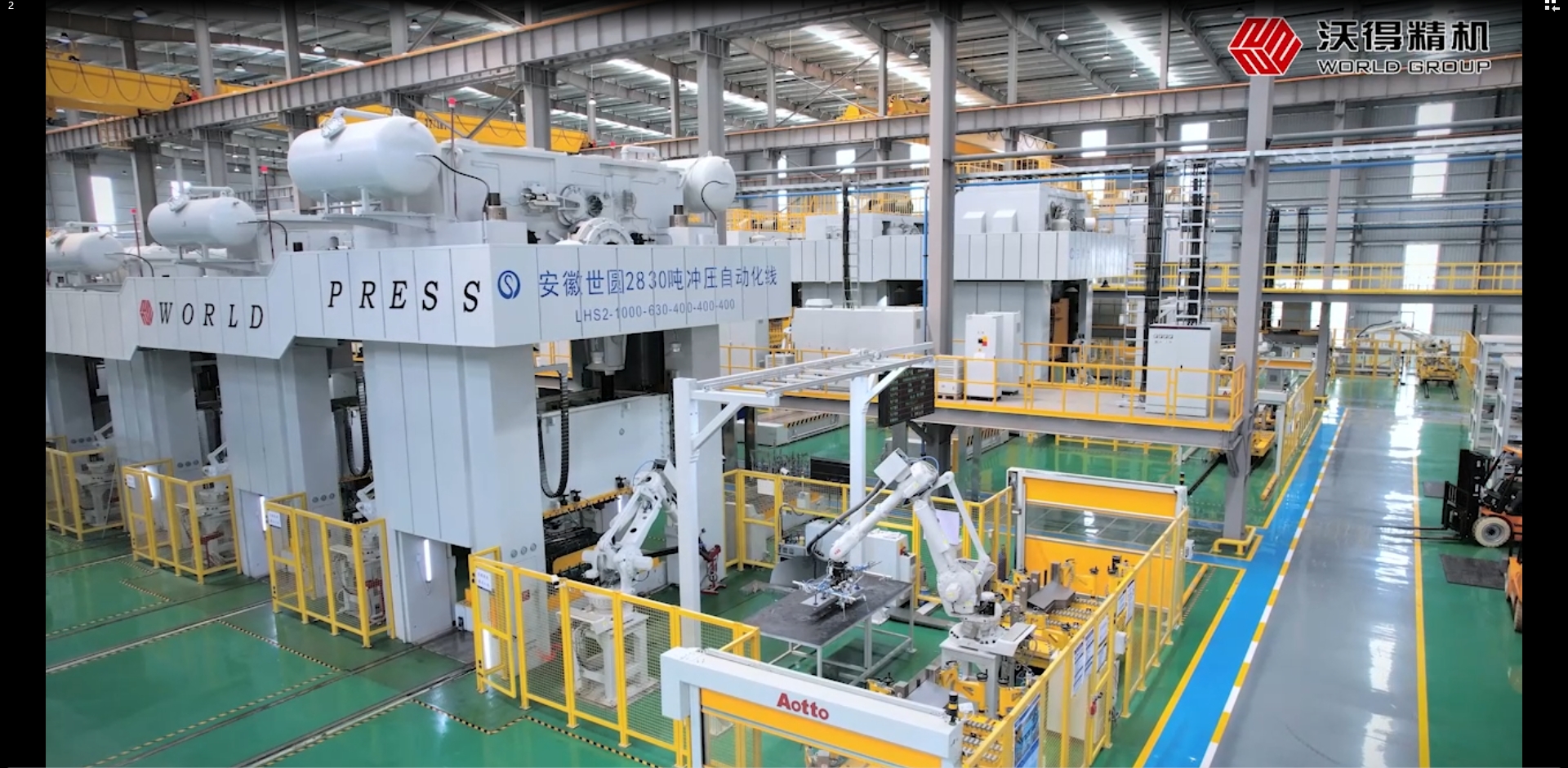 沃得精機JS36系列閉式雙點壓力機沖壓自動化生產線汽車左/右后門內板 11.8 件/min，拉沿 切邊 沖孔 沖孔 成型